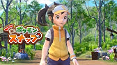 Newポケモンスナップ レンティル海床 海中 の分岐ルート イルミナスポット ストーリー ポケスナ Switch Youtube