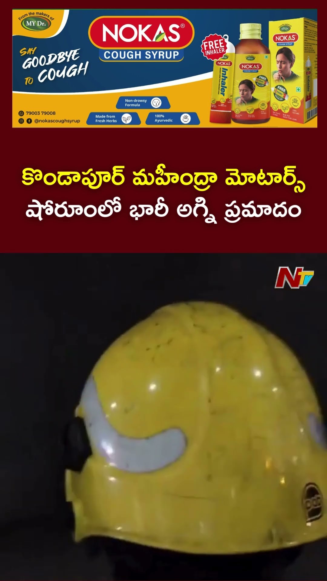 Massive Fire Accident in Mahindra Showroom, Kondapur | Ntv