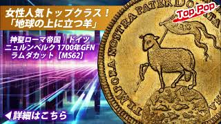 1700年 神聖ローマ帝国 ドイツ ニュルンベルク ラムダカット 1/8ダカット M00359__1.png