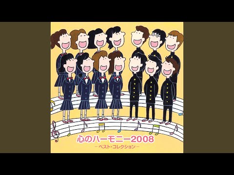 道（混声三部）
