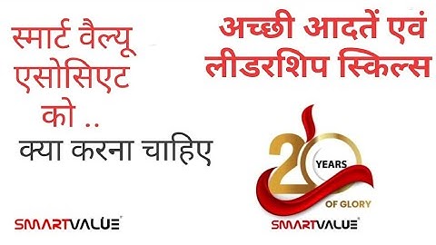 @SmartValueLimitedIndia some do । smartvalue limited । smartvalue Associate ! habits । suresh saxena