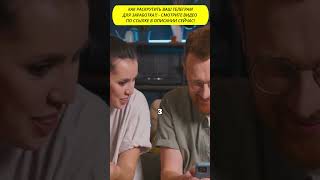 Идея на миллион или ФЕЙК - история?