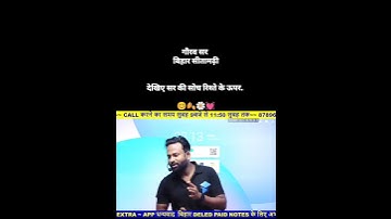 Gaurav Sir | #teachextra #motivation #rishteycineplex