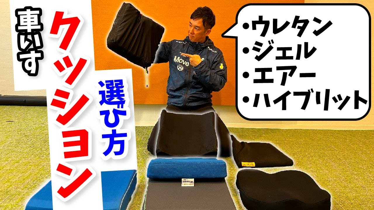 【車いす付属品】車いすクッションの選び方
