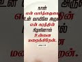 Ummai vittu thooram #love #jesus #birds #motivation #trending #song #bible #jesusislove #godlovesyou
