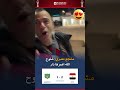 مشجع مصري يشكر جماهير أكادير والمغاربة المغرب