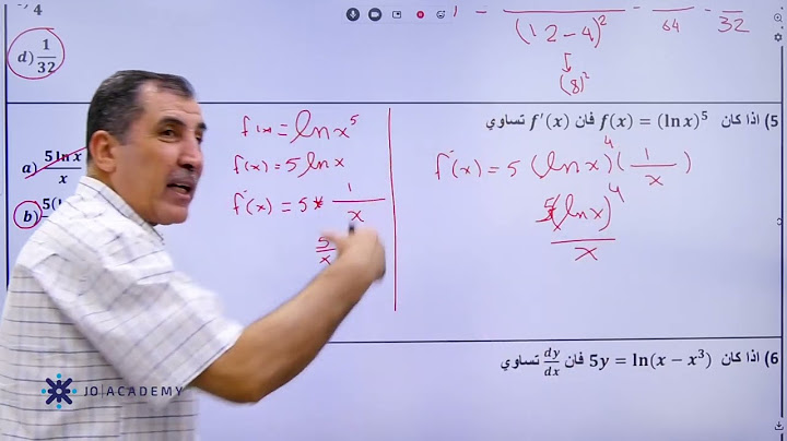 مراجعات ليالي الامتحان لطلبة الفرع الصناعي  الاستاذ محمد صالح #اكسبلور #الرياضيات #جو_اكاديمي
