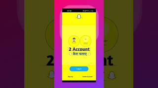 ek snapchat me 2 account kaise chalaye | Snapchat me dusra account kaise chalaye