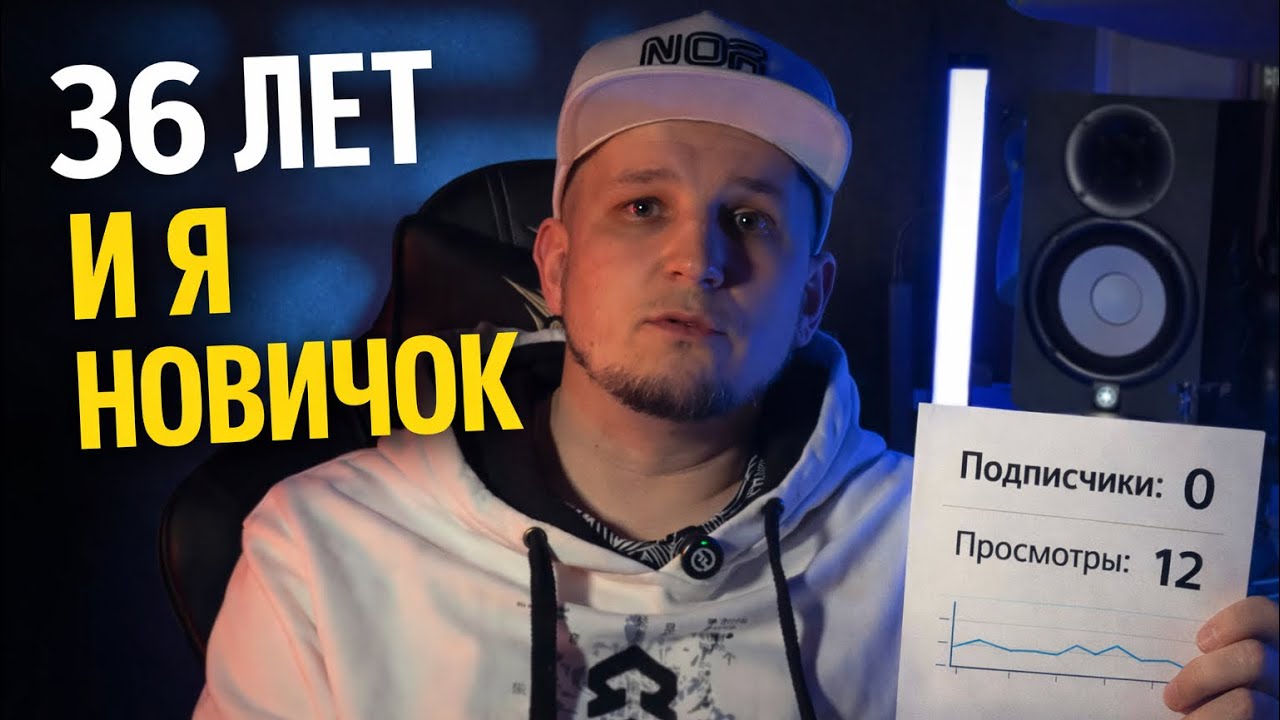 Мне стыдно быть начинающим | S01E01 | Работа и творчество | Самосаботаж и путь музыканта