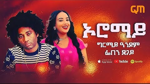 NEW ERITREAN MUSIC GHIRMAY ANDOM & FEVEN TSEGAY [ ኦሮማይ ] AROMAY QAHTA MEDIA #eritreanmusic #eritrea