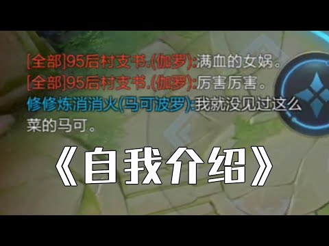 修鸽儿：37星排位试玩马可波罗新皮肤，坑到自己骂自己！