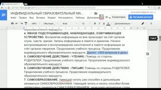 Индивидуальный образовательный маршрут