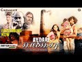 Aydari  new santali short film 2024  satyam sundar hansdah  dolly soren