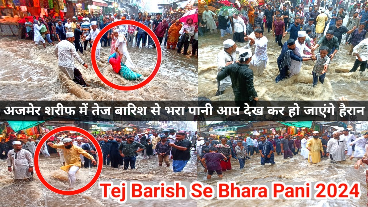 Ajmer Tej Barish Se Bhara Pani 2024 | अजमेर शरीफ में तेज बारिश से भरा पानी आप देख कर हो जाएंगे हैरान