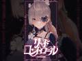 【Cover】 Lead Control【Klara Charmwood】#shorts #klaracharmwood #nijisanji
