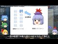 【ゆっくり解説】孫子十三篇(虚実篇第六 第二回)