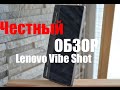 Lenovo Vibe Shot обзор модного камерофона с неплохим потенциалом на Andro-News