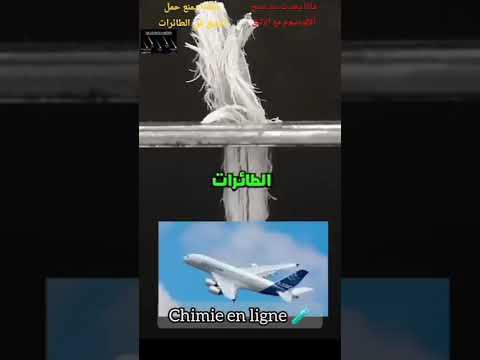 شاهد تفاعل حقيقي للزئبق مع الألومنيوم ولهذا السبب يمنع حمله في الطائرات