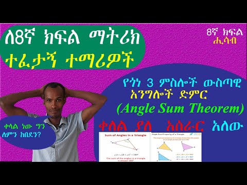 ቪዲዮ: Integral ማለት ምን ማለት ነው?