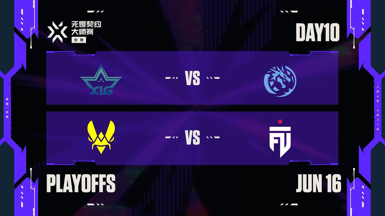 [中文流] XLG vs LEV - VIT vs FUT - 淘汰赛 - 第十日 - 2026无畏契约伦敦大师赛