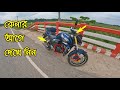 এই বাইকের প্রধান ৫টি সমস্যা যা অবশ্যই জানা উচিত | Yamaha FZ-S Version 2 Top 5 Problem | FZ-s V2
