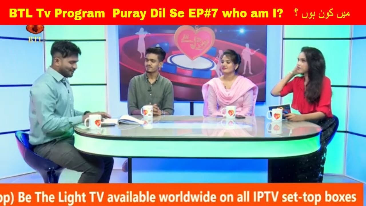BTL Tv Program  Puray Dil Se EP#7 who am I?   میں کون ہوں ؟