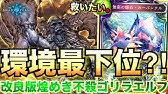 エイラすら吹き飛ばす世界最強のゴリラがまだエルフに存在していた シャドウバース Shadowverse実況 Youtube