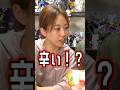 新作のからあげクンを取り合うカップル。#shorts
