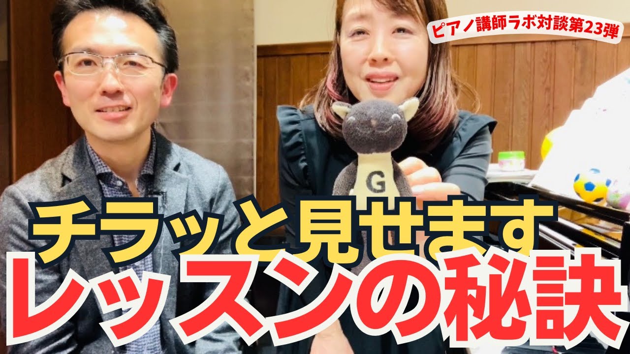 ピアノ講師ラボ maxresdefault.jpg