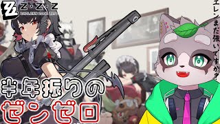 【ゼンレスゾーンゼロ】メスケモの実装が確定したらしいじゃないですか　小狸まみ助　#ゼンレスゾーンゼロ