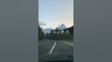 القرآن الكريم سورة مريم بصوت :الشيخ ماهر المعيقلي #استرخاء #قرآن_كريم #المصحف #الرحمن #راحة_نفسية