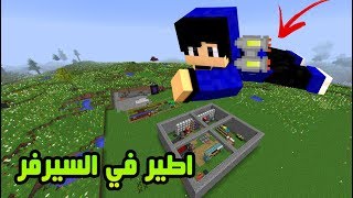 ديرت كرافت الحلقة 4 # قدرت اطير في السيرفر !