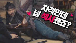 (힝♥) 이경아(Lee Yi-kyung) 넌 자객인데， 다리를 왜케 섹시하게 꼬아↗  으라차차 와이키키2(waikiki2) 2회