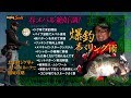 【春メバル絶好調！】爆釣メバリング術～辻本ナツ雄