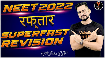 NEET 2022  रफ़्तार | NEET SuperFast Revision by Sachin Sir
