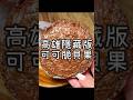 高雄巨大沙拉碗超強可可貝《Woopen木盆》！除了經典沙拉還有超多小料理！烤雞腿佛卡夏肉超大塊！還有必點鬆軟Q彈的可可脆貝果！也有豆腐麵和打拋豬地瓜燒喔！