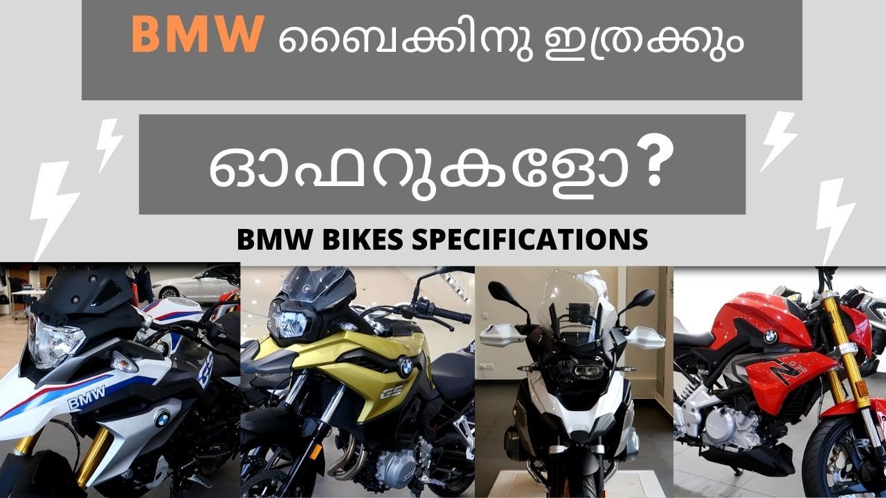 BMW Bikes in Kerala ഇവന്മാർ ആളൊരു പുലിയാ !! Part1 YouTube