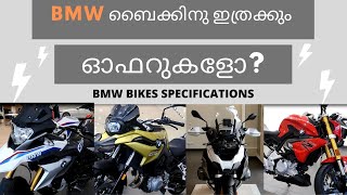 Free Bmw Bike Price In Kerala Watch Online Khatrimaza