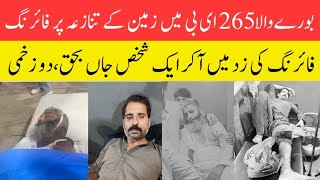 Burewala Chak No 265 Eb Firing Over Land Dispute.one Person Killed,Two Injured In Firing