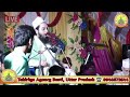 Mufti farhan raza hashmati bhut pyari hadeesh sareef iman taza ho jayega