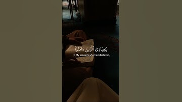 •{يا عبادي الذين امنوا ان ارضي واسعة }• سوره العنكبوت ، عبدالرحمن مسعد  | #ارح_قلبك #قران_كريم