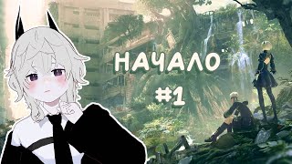 картинка: Бесконечный пролог, смерть от лося, начало пути | NieR: Automata #1 | 27.09.2025