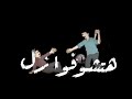 افجر حاله واتس 2020 مسلم جارح قلوب الكل افجر حاله واتس 2020 مسلم جارح قلوب الكل