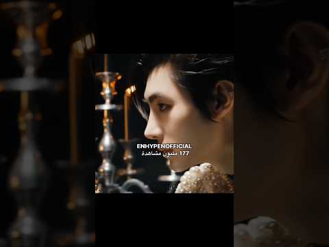 كل الأغاني حلوه ما تعرف أيش تختار  انهايبن  كيبوب