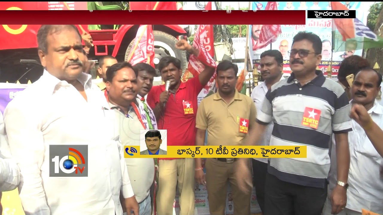 TSRTC Employees Union Workers Protest At Bus Bhavan | Hyderabad |  10TV