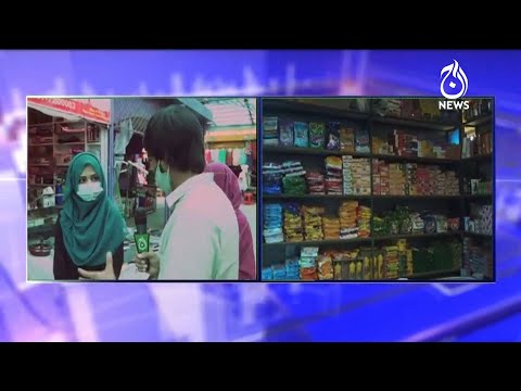 Model Bazar Aur Open Market Ki Qemton Ka Mawazna | Aaj Pakistan Ki Awaz | Aaj News