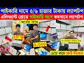 Open Box Laptop Price In Bangladesh 2026😍Premium Laptop Price In BD 2026🔰Macbook Price In Bangladesh