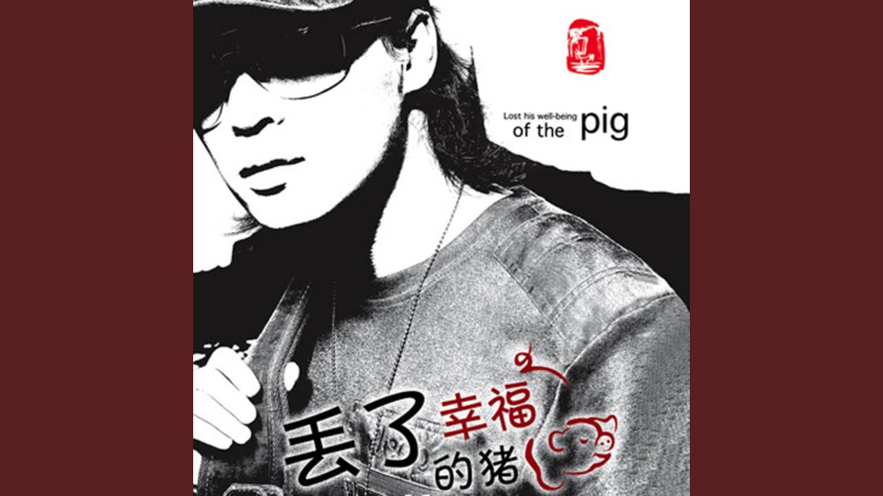 Assista a 我会好好爱你 no YouTube Assista a 我会好好爱你 no YouTube