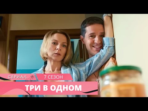 СНОГСШИБАТЕЛЬНЫЙ ДЕТЕКТИВ! Три В одном! 7 часть. Все Серии Увлекательного Детектива