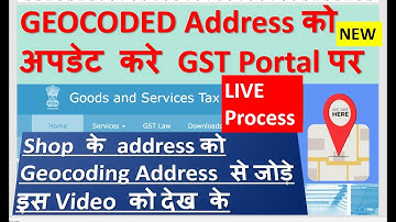 GST Geocoding of Shop Address, Link shop Address on GST portal with Google Map #gstupdates #gstnews